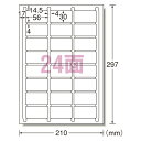 エーワン ラベルシール〈プリンタ兼用〉 マット紙 22枚入 規格:A4判24面