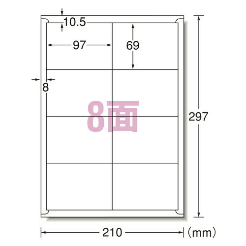 ●用途に合わせてラベルサイズが選べる、マット紙ラベルシリーズ。●入数：100枚●規格：A4判8面●1片寸法：横97×縦69mm●紙種：上質紙●総紙厚：0.13mm●対応プリンタ：熱転写，モノクロレーザー，カラーレーザー，インクジェット，モノクロコピー，カラーコピー，ドット●JANコード：4906186732086※商品コード：09055（1）エーワン　ラベルシール〈プリンタ兼用〉　マット紙　100枚入　規格：A4判2面（2）エーワン　ラベルシール〈プリンタ兼用〉　マット紙　100枚入　規格：A4判4面（3）エーワン　ラベルシール〈プリンタ兼用〉　マット紙　100枚入　規格：A4判6面（5）エーワン　ラベルシール〈プリンタ兼用〉　マット紙　100枚入　規格：A4判10面（6）エーワン　ラベルシール〈プリンタ兼用〉　マット紙　100枚入　規格：A4判12面