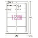 エーワン ラベルシール〈プリンタ兼用〉 マット紙 100枚入 規格:A4判12面