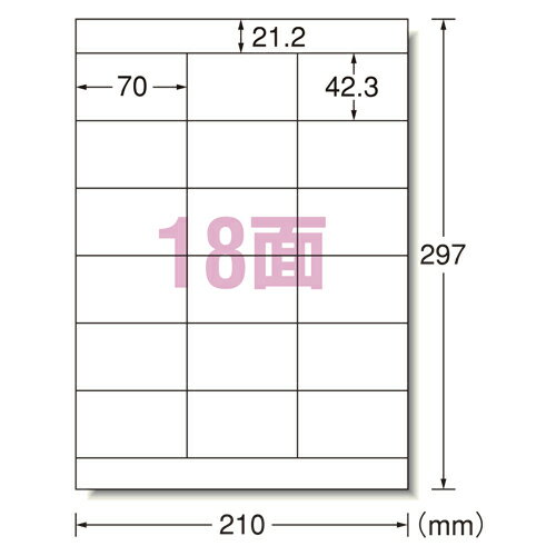 エーワン　ラベルシール〈プリンタ兼用〉　マット紙　100枚入　規格：A4判18面