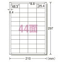 エーワン ラベルシール〈プリンタ兼用〉 マット紙 100枚入 規格:A4判44面