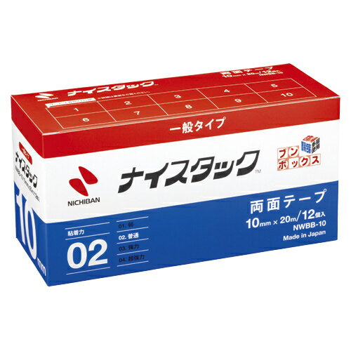 ニチバン ナイスタック[R] ブンボックス[TM] 業務用 寸法:幅10mm×長20m