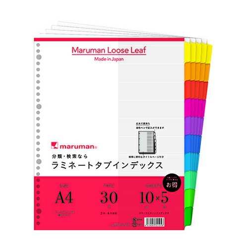 マルマン　ラミネートタブインデックス 幅広 A4 10山　30穴(クリアポケット用)　A4 10山5組