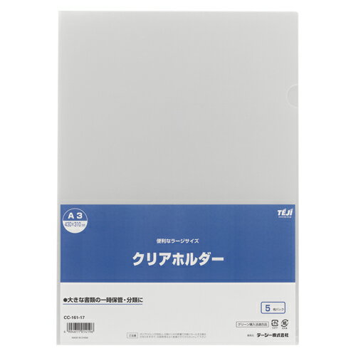 �ơ����������ꥢ�ۥ���� CC-161��A3Ƚ�ʥ��ꥢ��