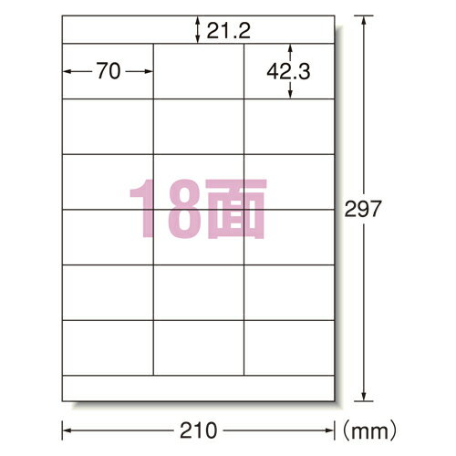 エーワン ラベルシール〈レーザープリンタ〉 マット紙(A4判) 20枚入 規格:A4判18面