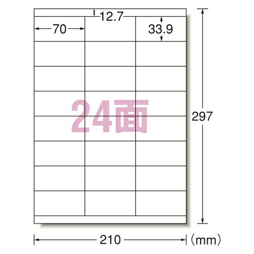 ●入数：100枚●規格：A4判24面●1片寸法：横70×縦33.9mm●紙種：上質紙，レーザー専用塗工●総紙厚：0.14mm●対応プリンタ：熱転写，モノクロレーザー，カラーレーザー，モノクロコピー，カラーコピー●JANコード：4906186283663※商品コード：11905（1）エーワン　ラベルシール〈レーザープリンタ〉　マット紙（A4判）　100枚入　規格：A4判1面（2）エーワン　ラベルシール〈レーザープリンタ〉　マット紙（A4判）　100枚入　規格：A4判2面（3）エーワン　ラベルシール〈レーザープリンタ〉　マット紙（A4判）　100枚入　規格：A4判4面（4）エーワン　ラベルシール〈レーザープリンタ〉　マット紙（A4判）　100枚入　規格：A4判6面（5）エーワン　ラベルシール〈レーザープリンタ〉　マット紙（A4判）　100枚入　規格：A4判8面