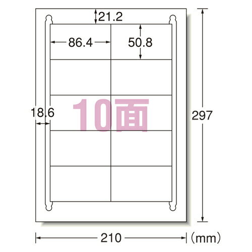 ●入数：100枚●規格：A4判10面●1片寸法：横86.4×縦50.8mm●紙種：上質紙，レーザー専用塗工●総紙厚：0.14mm●対応プリンタ：熱転写，モノクロレーザー，カラーレーザー，モノクロコピー，カラーコピー●JANコード：4906186283670※商品コード：11907（1）エーワン　ラベルシール〈レーザープリンタ〉　マット紙（A4判）　100枚入　規格：A4判1面（2）エーワン　ラベルシール〈レーザープリンタ〉　マット紙（A4判）　100枚入　規格：A4判2面（3）エーワン　ラベルシール〈レーザープリンタ〉　マット紙（A4判）　100枚入　規格：A4判4面（4）エーワン　ラベルシール〈レーザープリンタ〉　マット紙（A4判）　100枚入　規格：A4判6面（5）エーワン　ラベルシール〈レーザープリンタ〉　マット紙（A4判）　100枚入　規格：A4判8面