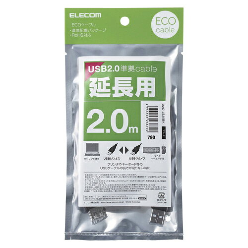 樂天商城 - エレコム　エコUSB2.0延長ケーブル/A-Aメスタイプ/エコ/2m/ブラック（ブラック）