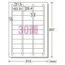 ●入数：20枚●規格：A4判30面●1片寸法：横53.3×縦25.4mm●紙種：上質紙，レーザー専用塗工●総紙厚：0.14mm●対応プリンタ：熱転写，モノクロレーザー，カラーレーザー，モノクロコピー，カラーコピー●JANコード：4906186311458※商品コード：69200（1）エーワン　ラベルシール〈レーザープリンタ〉　マット紙（A4判）　20枚入　規格：A4判1面（2）エーワン　ラベルシール〈レーザープリンタ〉　マット紙（A4判）　20枚入　規格：A4判2面（3）エーワン　ラベルシール〈レーザープリンタ〉　マット紙（A4判）　20枚入　規格：A4判4面（4）エーワン　ラベルシール〈レーザープリンタ〉　マット紙（A4判）　20枚入　規格：A4判6面（5）エーワン　ラベルシール〈レーザープリンタ〉　マット紙（A4判）　20枚入　規格：A4判8面