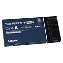 アマノ タイムレコーダーオプション品 タイムカード 締日:月末締/15日締