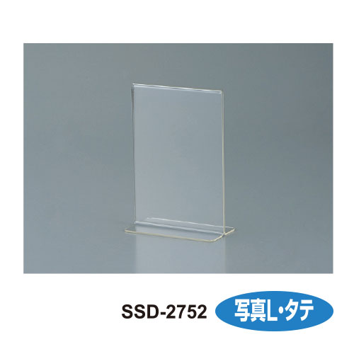 ※取寄せ品となる為メーカーに在庫があれば1週間程度でお届けいたします。メーカー欠品の場合はお待ちいただく場合もございます。※取寄せ品につき、お客様都合によるご注文後のキャンセルおよび返品はお受けできません。●アクリル製なので透明度が良く、ショックに強い！●メニューや価格表・各種案内・店頭POP・写真等のディスプレイに最適です。●入数：1個●材質：アクリル樹脂1.7mm厚●JANコード：4974214178199※商品コード：065-01822（2）セキセイ　サインスタンド　両面用　写真L・ヨコ（3）セキセイ　サインスタンド　両面用　写真2L・ヨコ