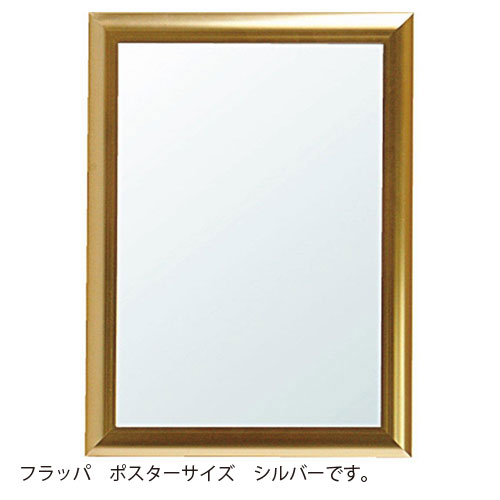 ●メーカー直送品となります。メーカー欠品の場合は発送予定日をご連絡いたします。●メーカー直送のため配達地域によって配送業者、送り状番号のご案内が出来ない場合がございます●メーカー直送品のため納品書は同梱されておりません。金額の明記された納品書をご入り用の方はカスタマーセンターまでご連絡ください。●本商品は「分納」商品となります。他の商品と同梱での発送は出来かねますのでご了承ください。＜ご注意＞フレームの色は同じ色名であっても、サイズによって若干の色の違いが生じる場合がございます。 特に、異なるサイズを並べてご使用いただく場合、色の違いが目立つことがありますので予めご了承ください。●作品を引き立てるマットシルバーのフレーム。軽量で扱いやすく、入れ替えも簡単。丸みのある幅広のフレームが特徴。●2点吊り。●グリーン購入法適合商品。●GPNデータベース掲載。●入数：1枚●収納サイズ：620×920mm●本体サイズ：656×956mm●本体重量：1380g●材質：表面シート=再生PET、フレーム=アルミ、裏板=EPS●付属品：吊りひも、金具●JANコード：4963783432498※商品コード：23497