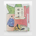 ●入数：1個●材質：紙朗読CD，解説書 ●パッケージサイズ(mm)：幅135×奥162×高61●パッケージ重量(g)：770●JANコード：4968376450866※商品コード：870-50214