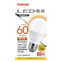 東芝 東芝LED電球(一般電球形・E26 7.3W 810lm 60W形相当)電球色 広配光タイプ 全光束810lm(電球色)(3)