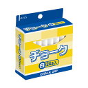 デビカ チョーク 24本入(ホワイト)