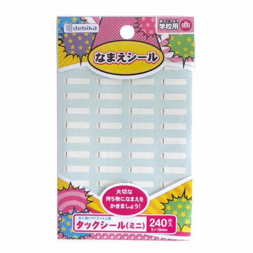 デビカ タックシール ミニ なまえシール デビカ タックシール ミニ なまえシール