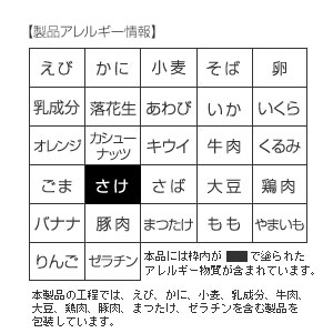 尾西食品　携帯おにぎり　鮭　長期保存対応　1袋入　約5年保存　非常食　保存食