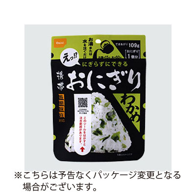 尾西食品　携帯おにぎり　わかめ　長期保存対応　1袋入　約5年保存　非常食　保存食