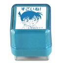 サンビー 名探偵コナンスタンプ 第1弾 江戸川コナン2(青) すごいね! 江戸川 コナン2 すごいね!(青)