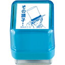 サンビー 名探偵コナンスタンプ 第5弾 怪盗キッド6 その調子! 怪盗キッド6 その調子!(青)