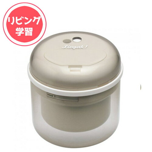 ソニック　リビガク　フリーキー　乾電池式電動鉛筆削り　家庭学習　自宅学習　リビング（アイボリー）のサムネイル