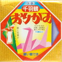 トーヨー ミニ千羽鶴用おりがみ 5.0cm 21色入り