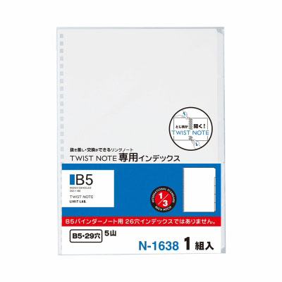 ●仕分けに便利な5ツ山のインデックス。●入数：1組●本体サイズ(mm)：縦252×横186●規格：セミB5S型●穴数：29穴●材質：本体＝ポリプロピレン●本体生地厚：0.18mm●JANコード：4903419335229※商品コード：870-56484