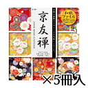 トーヨー 京友禅 和柄 京都 日本 和紙ファイル付 15×15cm 1冊/25枚入 1セット(5冊入)