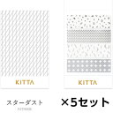 キングジム キッタ(スターダスト) マステ マスキングテープ 1セット(5冊入)