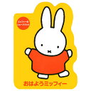 中古 ミッフィーのシェープブック おはようミッフィー 講談社　ミッフィーのシェープブック　おはようミッフィー　miffy　絵本　本　知育 