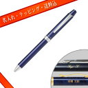 パイロット 名入れ料・ラッピング料込 3+1 RiDGE(リッジ)(ダークブルー)