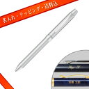 パイロット 名入れ料・ラッピング料込 3+1 RiDGE(リッジ)(シルバー)