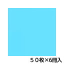 トーヨー　単色おりがみ　24．0　うすみず　折り紙　折紙　1セット（50枚×6冊）