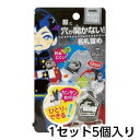 ソニック キッズクリップ 服に穴が開かない名札留め 名札クリップ ワンタッチ 簡単 小学生 登下校 ブレイブ 1セット(5個入)(ブラック)(3)