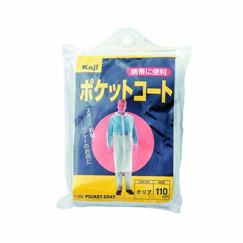 カンセン ポケットコート(クリア)