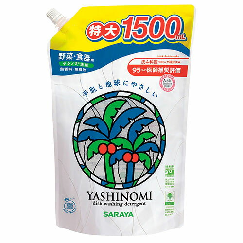 サラヤ　ヤシノミ洗剤 1.5l 詰替