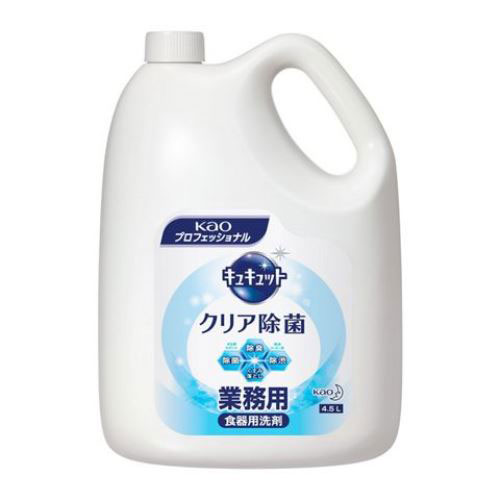 花王　キュキュット クリア除菌 業務用 4.5l
