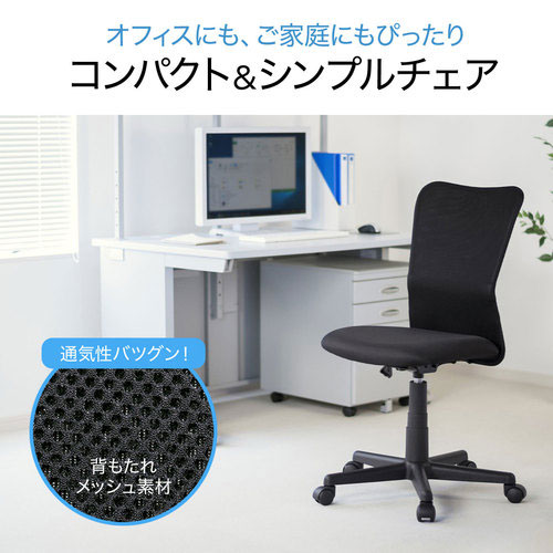 サンワサプライ 直送 メッシュチェア(ブラック) [3]