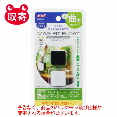 ●予告なくパッケージや仕様が変更される場合がございます。●取寄せ商品となるため、下記ご留意ください。・納期に関しましてはカスタマーセンタよりご連絡いたします。・メーカー欠品時はお待ちいただくこともございます。・メーカー廃番となる場合がございます。・ご注文後のキャンセルはお受けできません。・納品書は同梱されません。詳細を確認したい場合は、カスタマーセンターまでご連絡ください●本商品は「分納」商品となります。他の商品と同梱での発送は出来かねますので、ご了承ください。●ガラスのコケや汚れを落とすマグネットクリーナー！●やわらかスポンジで曲面の汚れも落とせる。●ミスト式水槽の曇りも落とせる！ガラス鉢・テラリウムにも使いやすい！●内側部分にやわらかい素材を使用しているので、ガラス鉢や丸い水槽の曲面にもしっかり密着します。●ライトやフタをセットしたまま、手を濡らさずにガラスのコケや汚れを落とすマグネットクリーナーです。●入数：1セット●商品使用時サイズ：W35×D35×H16mm、本体重量15g●材質/素材：磁石、ABS、PS、EVA●原産国：中国●その他詳細：【適合水槽】ガラス鉢、小型ガラス水槽、厚み6mmまでのガラス水槽●個装サイズ：100×185×35mm●個装重量：45g●適応種：観賞魚用●JANコード：4972547038654※商品コード：741-06337