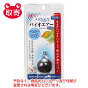 ●予告なくパッケージや仕様が変更される場合がございます。●取寄せ商品となるため、下記ご留意ください。・納期に関しましてはカスタマーセンタよりご連絡いたします。・メーカー欠品時はお待ちいただくこともございます。・メーカー廃番となる場合がございます。・ご注文後のキャンセルはお受けできません。・納品書は同梱されません。詳細を確認したい場合は、カスタマーセンターまでご連絡ください●本商品は「分納」商品となります。他の商品と同梱での発送は出来かねますので、ご了承ください。●メダカ飼育用に開発された酸素と共に水を浄化するバクテリアを放出するエアーストーン。●メダカのフンや残餌など、水の汚れとなるゴミを分解する「汚れ分解バクテリア」を独自製法でエアーストーンに生きたまま休眠状態で封入。●「汚れ分解バクテリア」は酸素を使って活動するので、バクテリア付きエアーストーンにより、バクテリアと酸素の接触効率が上がって、より水をきれいにすることができます。●入数：1セット●材質/素材：石英砂、エポキシ樹脂(ビスフェノールA型エポキシ樹脂)、石材専用着色料、PVC、バチルス属細菌(バチルスプミルス)、顔料●原産国：日本●個装サイズ：70×140×35mm●個装重量：28g●本体サイズ：約幅2.5×奥行2.5×高さ4cm●適合水槽：水深30cm未満●適合ポンプ：吐出量0.8L/分以上●使用環境：淡水・海水●適応種：メダカ用●JANコード：4972547033727※商品コード：741-06370