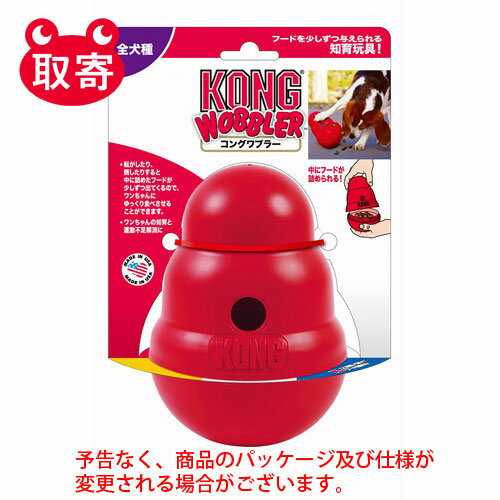 コングジャパン　コングワブラー　ペット用品　犬用　おもちゃ　フード　知育　知育おもちゃ
