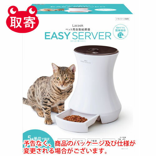 ジェックス　Lacook　ペット用自動給餌器　EASY　SERVER　ペット用品