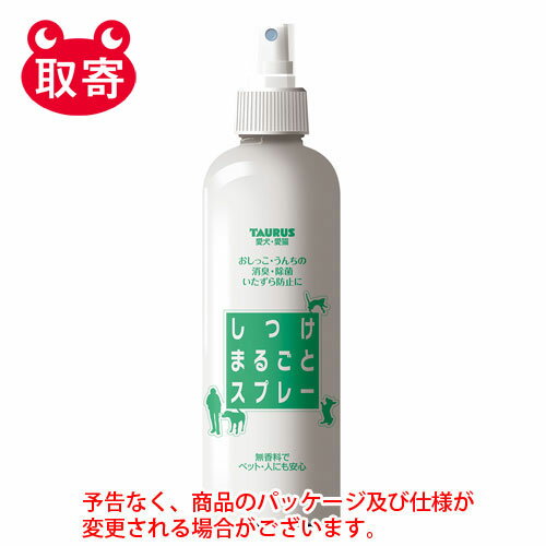 トーラス　しつけまるごとスプレー300ml　ペット用品