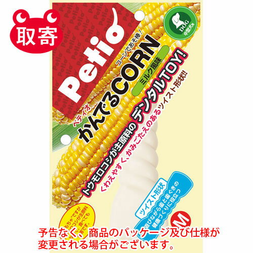 ●予告なくパッケージや仕様が変更される場合がございます。●取寄せ商品となるため、下記ご留意ください。・納期に関しましてはカスタマーセンタよりご連絡いたします。・メーカー欠品時はお待ちいただくこともございます。・メーカー廃番となる場合がございます。・ご注文後のキャンセルはお受けできません。・納品書は同梱されません。詳細を確認したい場合は、カスタマーセンターまでご連絡ください●本商品は「分納」商品となります。他の商品と同梱での発送は出来かねますので、ご了承ください。●トウモロコシが主原料のデンタル玩具。●ワンちゃんが誤って小さなかけらを飲み込んでも無害で、自然に排泄されます。●くわえやすく、かみごたえのあるツイスト形状。●入数：1個●商品使用時サイズ：W190×H115×D24mm●材質：コーンスターチ、グリセリン、フレーバー、着色料●原産国：日本●JANコード：4903588233869※商品コード：741-01345（1）ペティオ　かんでるCORN　ツイスト　チキン風味　L　ペット用品（2）ペティオ　かんでるCORN　ツイスト　チキン風味　M　ペット用品（3）ペティオ　かんでるCORN　ツイスト　ミルク風味　L　ペット用品