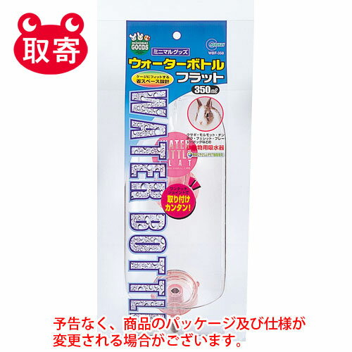 マルカン　ウォーターボトルフラット　350　ペット用品