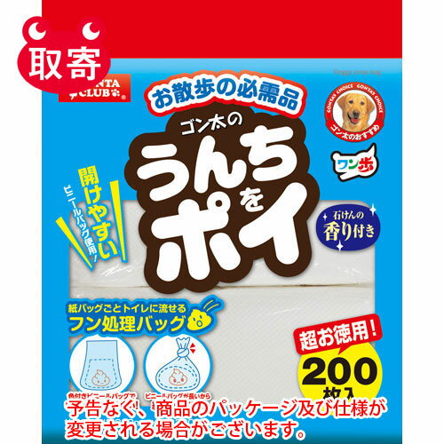 ●予告なくパッケージや仕様が変更される場合がございます。●取寄せ商品となるため、下記ご留意ください。・納期に関しましてはカスタマーセンタよりご連絡いたします。・メーカー欠品時はお待ちいただくこともございます。・メーカー廃番となる場合がございます。・ご注文後のキャンセルはお受けできません。・納品書は同梱されません。詳細を確認したい場合は、カスタマーセンターまでご連絡ください●本商品は「分納」商品となります。他の商品と同梱での発送は出来かねますので、ご了承ください。●せっけんの香りがついたマナー袋です。●開けやすく結びやすいビニールバックを採用。●色付きで排出物が見えにくい！ ●入数：200枚●サイズ：230x330(mm)●材質：ポリエチレン・紙(水溶性)●原産国：中国●JANコード：4906456558170※商品コード：741-01832