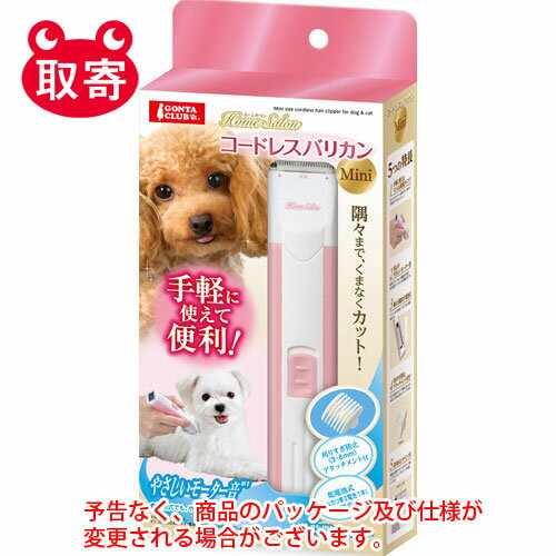 マルカン　コードレスバリカンミニ　ペット用品　DP−933