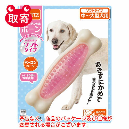 住商アグロインターN　ハーツ　デンタル　ボーン　ソフトタイプ　中ー大型犬用　ペット用品　犬用　犬　デンタルケア