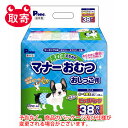 ●予告なくパッケージや仕様が変更される場合がございます。●取寄せ商品となるため、下記ご留意ください。・納期に関しましてはカスタマーセンタよりご連絡いたします。・メーカー欠品時はお待ちいただくこともございます。・メーカー廃番となる場合がございます。・ご注文後のキャンセルはお受けできません。・納品書は同梱されません。詳細を確認したい場合は、カスタマーセンターまでご連絡ください●本商品は「分納」商品となります。他の商品と同梱での発送は出来かねますので、ご了承ください。●「男の子おむつ」にお徳な大容量パックが新登場！●男の子のマーキング、おもらし、介護、おでかけの用途に使用できる、使い捨てタイプのマナーおむつです。お徳な大容量パックが仲間入り！新開発「おしっこストップポケット」は「おしっこの前とび」を防ぐ新機能！しっかり吸収するので、お部屋や車の中でも安心して使用できます。●ギャザー間も広がり吸収面積UPでより安心。●入数：38枚●商品サイズ:190×210×165(mm) ●完成サイズ:190×210×165(mm)●材質：ポリエチレン/ポリエステル系不織布、ポリエチレンフィルム、綿状パルプ、吸収紙、高分子吸水材、面ファスナー、ホットメルト●適応サイズ(腰囲)：280?370●JANコード：4904601763875※商品コード：741-02716（1）第一衛材　男の子のマナーおむつ　ビッグP　小型犬用　ペット用品　犬　おむつ　　　　　　（5）第一衛材　男の子のマナーおむつ　ビッグP　超小型犬用　ペット用品　犬　おむつ　シニア犬　介護　　　　