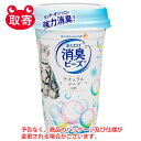 ユニ・チャーム 在庫限り 猫トイレまくだけ 香り広がる消臭ビーズふんわりナチュラルソープの香り 450ml